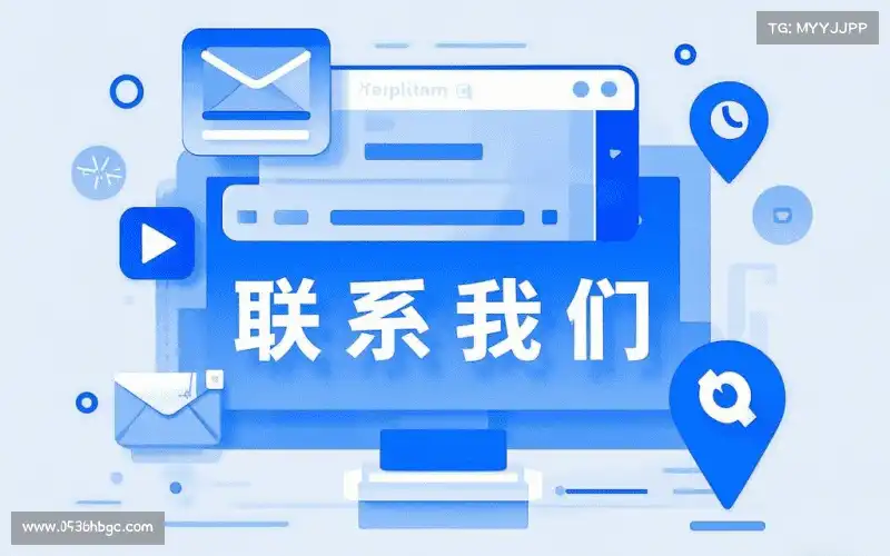 咨询通道